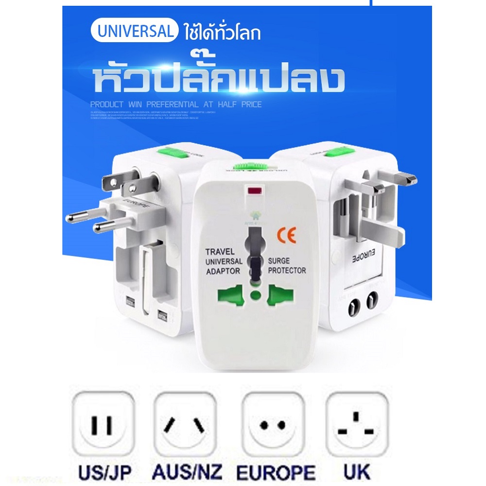 หัวแปลงรอบโลก หัวแปลงปลั๊กไฟ ใช้ได้ทั่วโลก universal plug ไปได้ทุกประเภทสินค้าถ่ายจากของจริง white / สีขาว วฟ