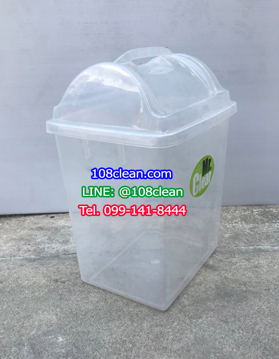 ถังขยะทรงเหลี่ยม ถังใส ฝาแกว่ง 14 ลิตร