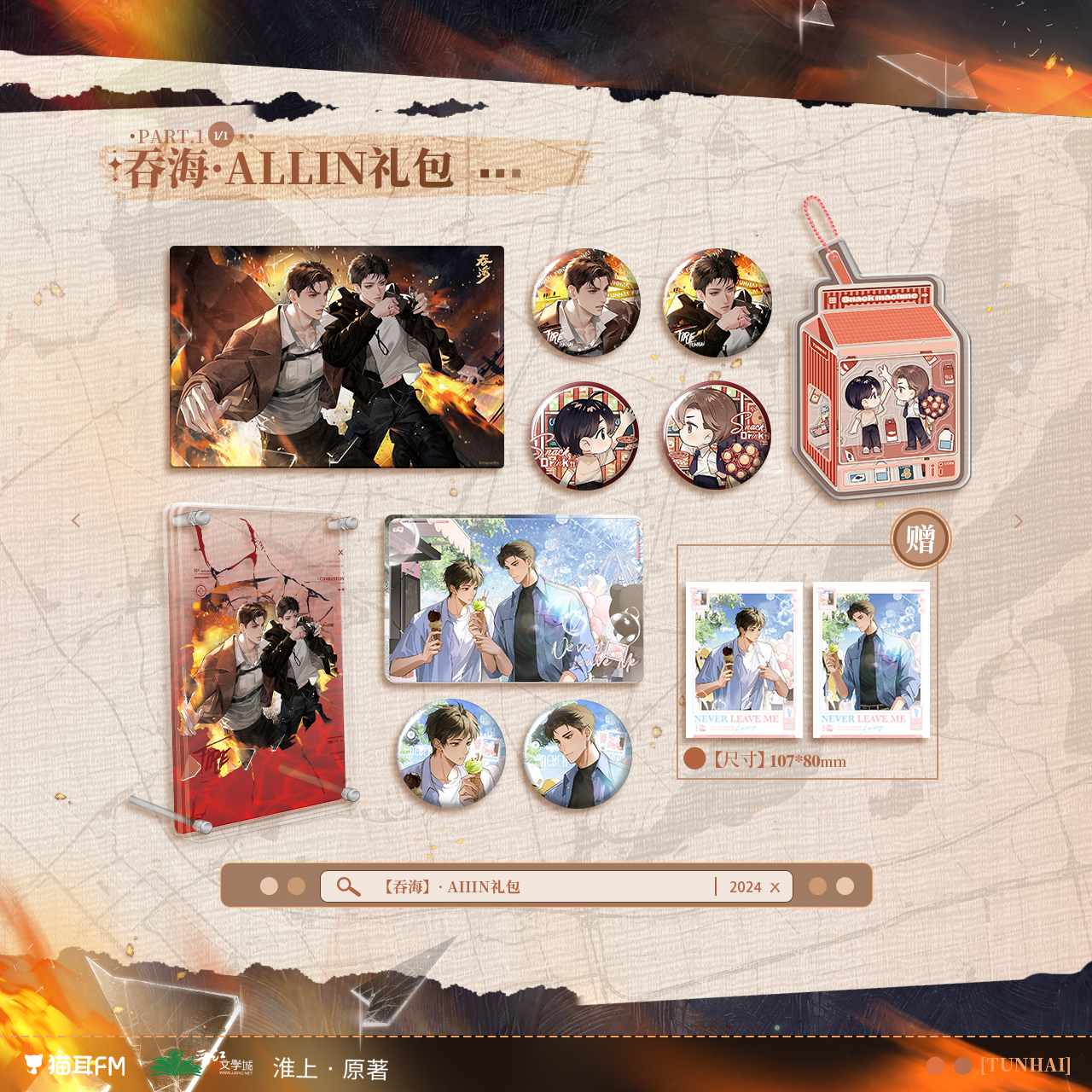 Official Goods : อาชญากรรมรักในม่านเมฆ