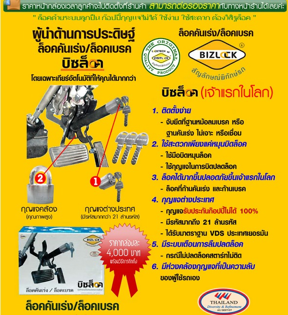 Locktech by Visitlock วิสิฐล็อค Locktech กล่องฟ้า Locktech กล่องเหลือง กล่องเขียว ล็อคเทคที่ดีที่สุด