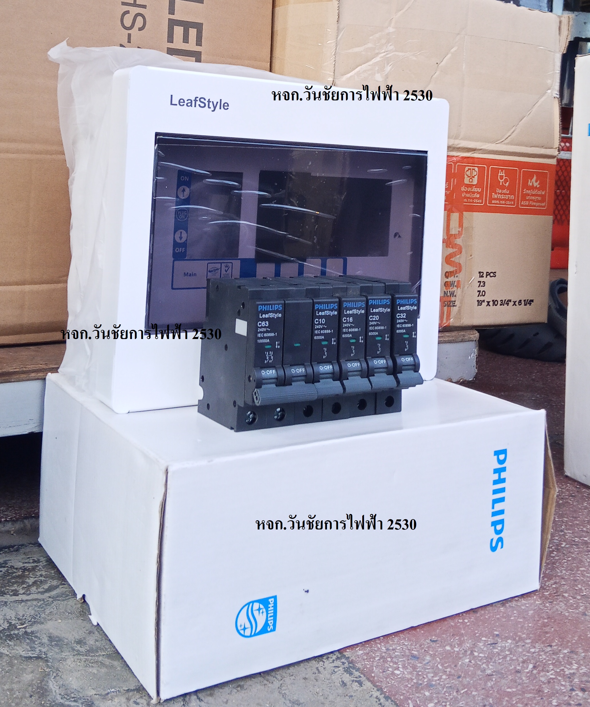 PHILIPS ตู้คอนซูมเมอร์ยูนิต 4 ช่อง LEAFSTYLE PHILIPS วัสดุเป็นเหล็ก พร้อมเบรกเกอร์ และเบรกเกอร์ลูกย่อย 4ลูก เลือกampได้