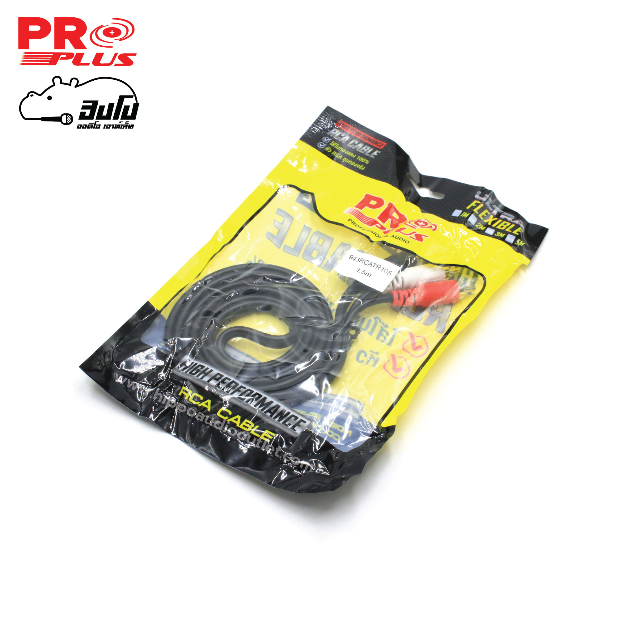 สาย P.TR STออก P.RCA 2หัว 943RCATR105 ยาว 1.5 เมตร PROPLUS (SP1)