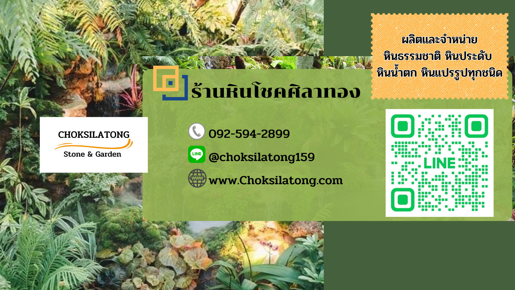 CHOKSILATONG