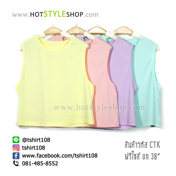 เสื้อครอปแขนกุด เสื้อแขนกุดเอวลอย