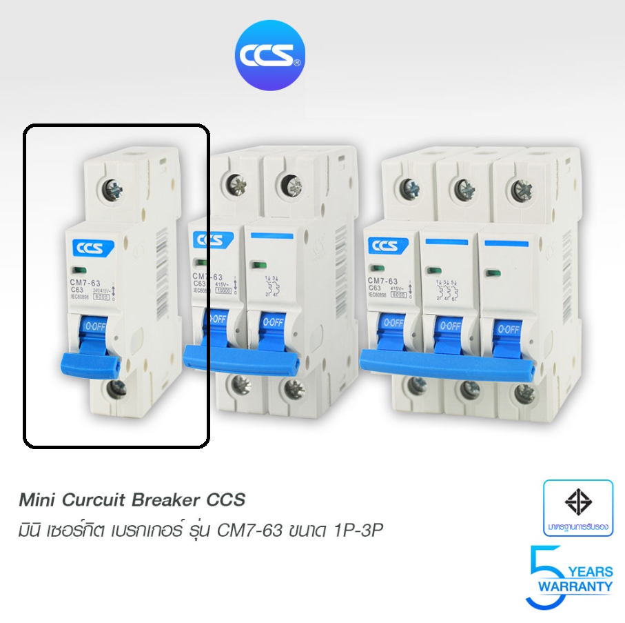 มินิเซอร์กิตเบรกเกอร์ Mini Circuit Breaker แบรนด์ CCS รุ่น CM7-63 1P ขนาด 16A-63A A1
