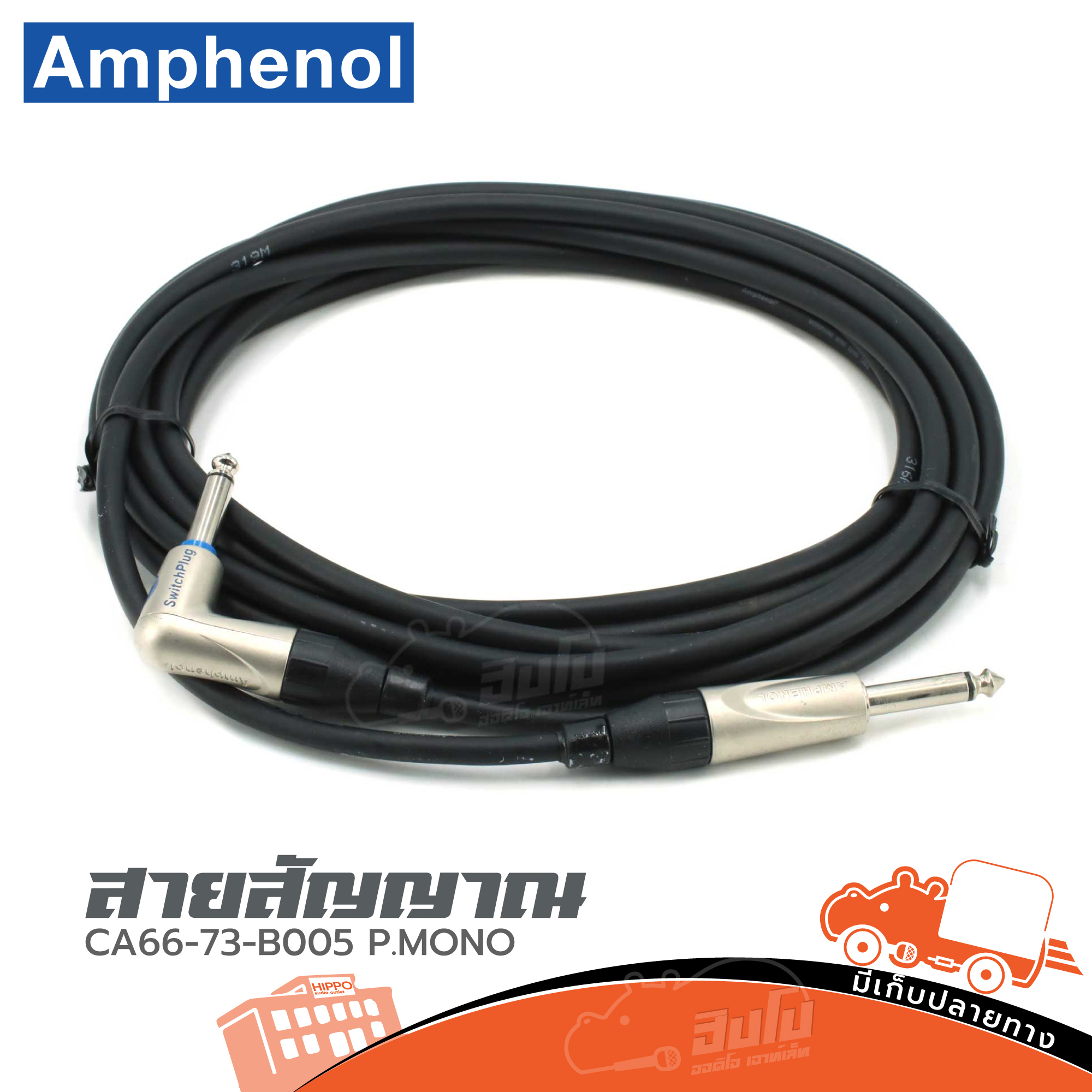 สาย CA66 73 B 005 P.MONO+P.MONO AMPHENOL