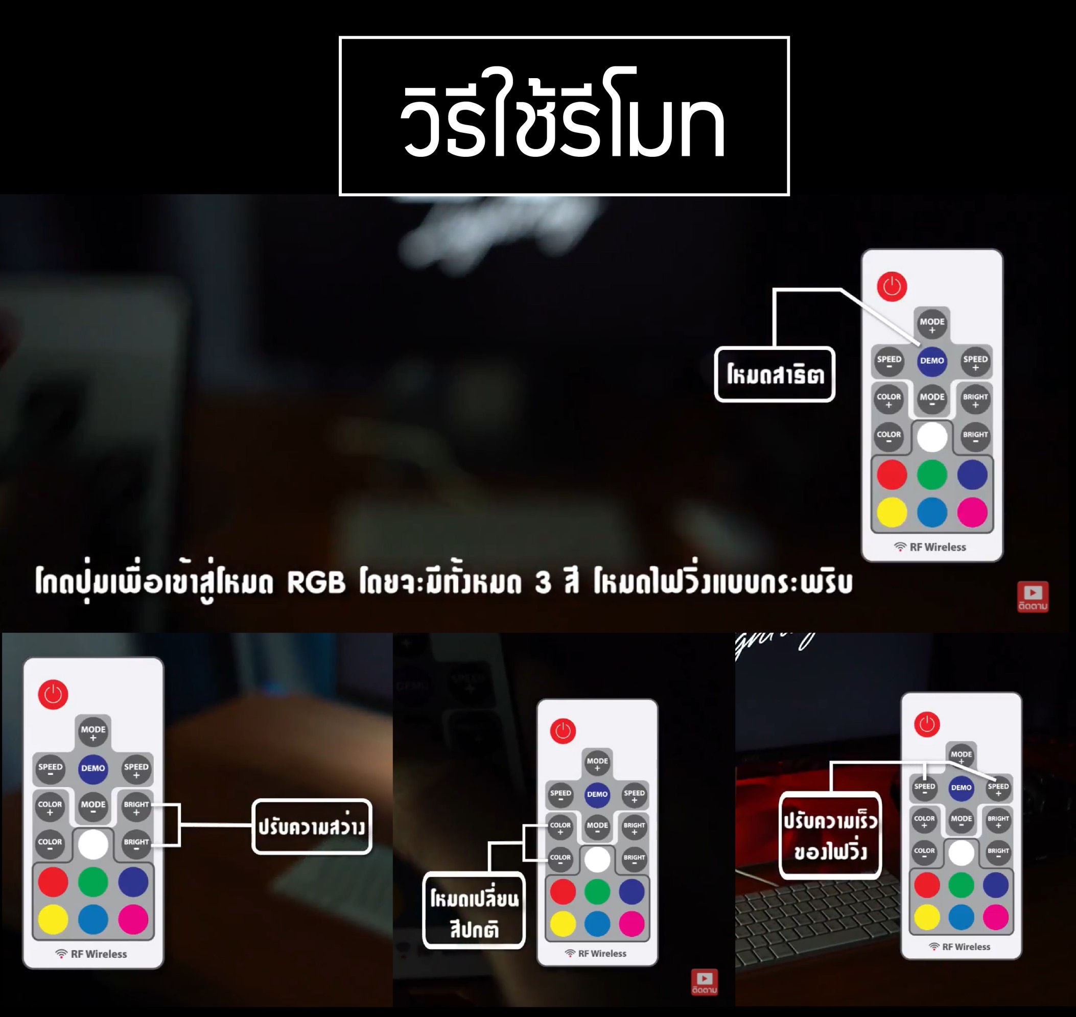 LED Strip 5050 for TV 3.6/1PC ไฟแอลอีดีเส้น สำหรับติดหลัง TV