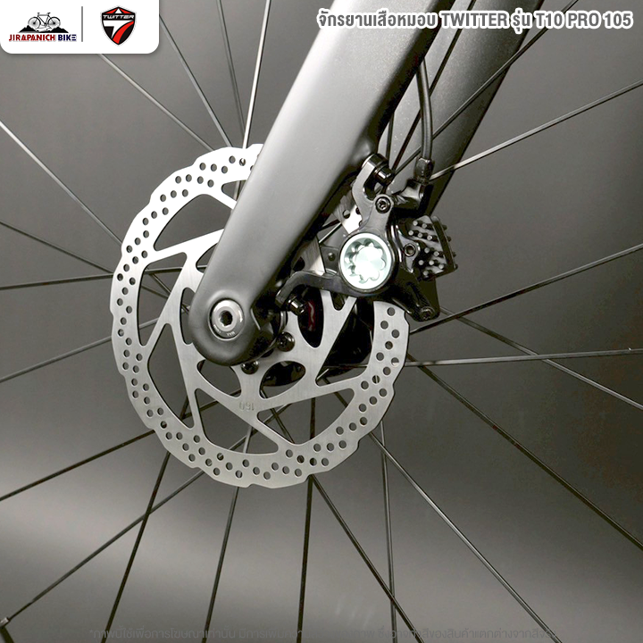 จักรยานเสือหมอบ TWITTER รุ่น T10 PRO 105 24สปีด (ชุดขับเคลื่อน Shimano 105, น้ำหนัก 8.8กก.)