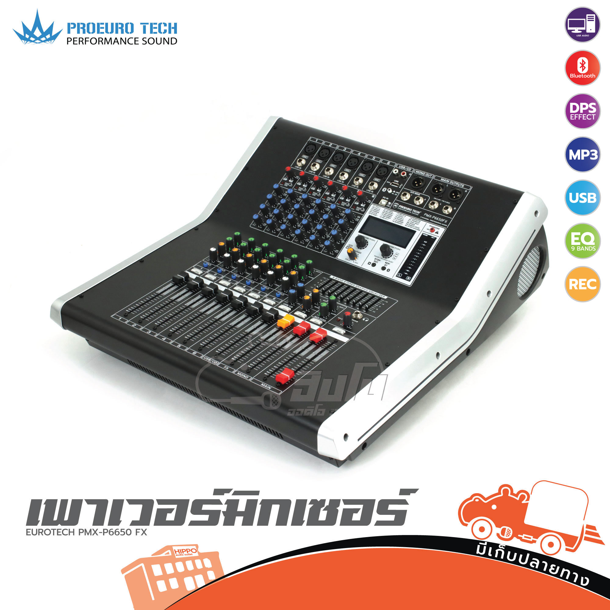 PROEUROTECH PMX P6650 FX เพาเวอร์มิกเซอร์ (A4.2)