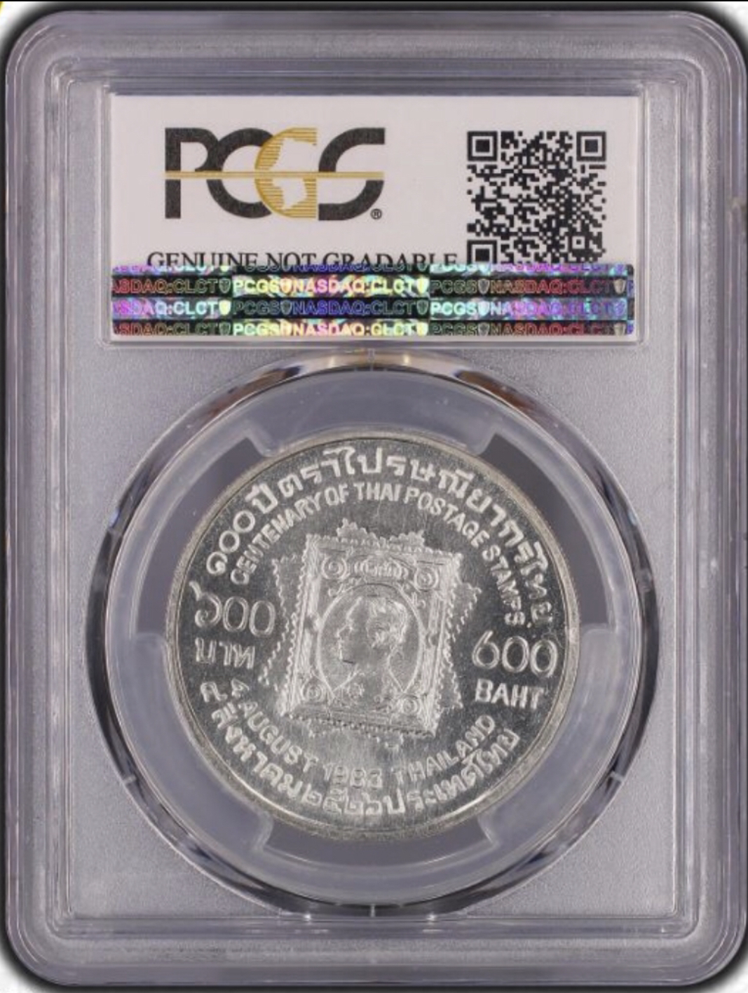 100 ปี การไปรษณีย์ไทย