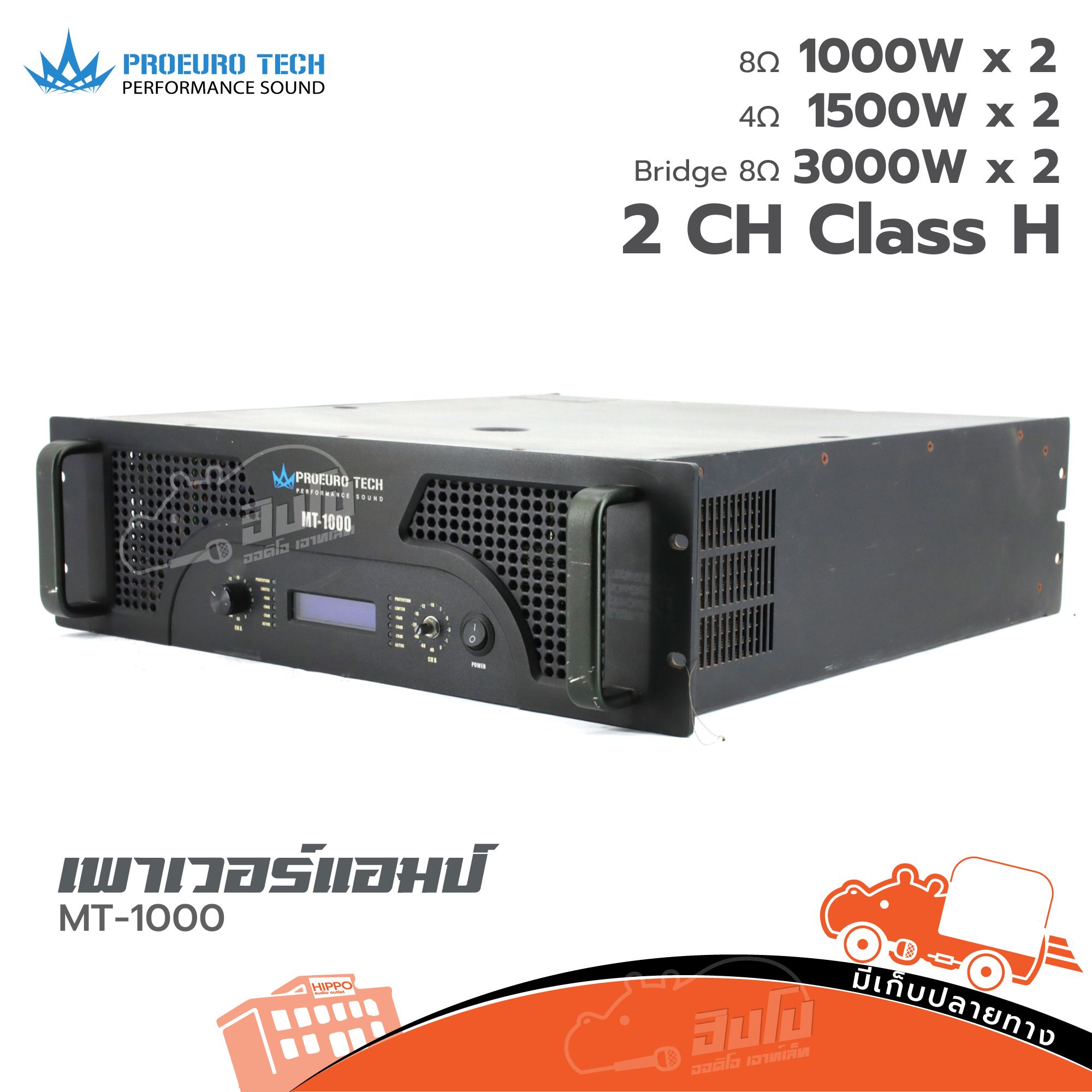 PROEUROTECH MT 1000 ขยาย (HP001-01)
