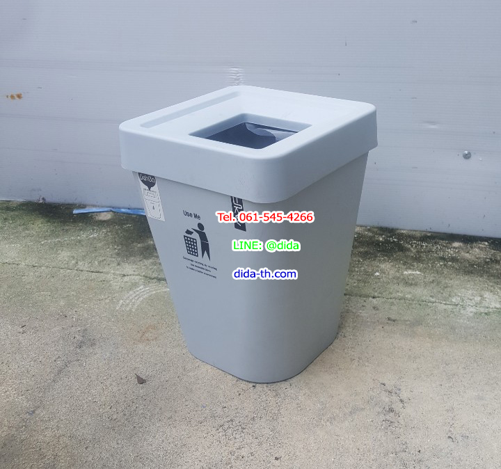 ถังขยะทรงเหลี่ยม มีฝาปิด 5.5 ลิตร