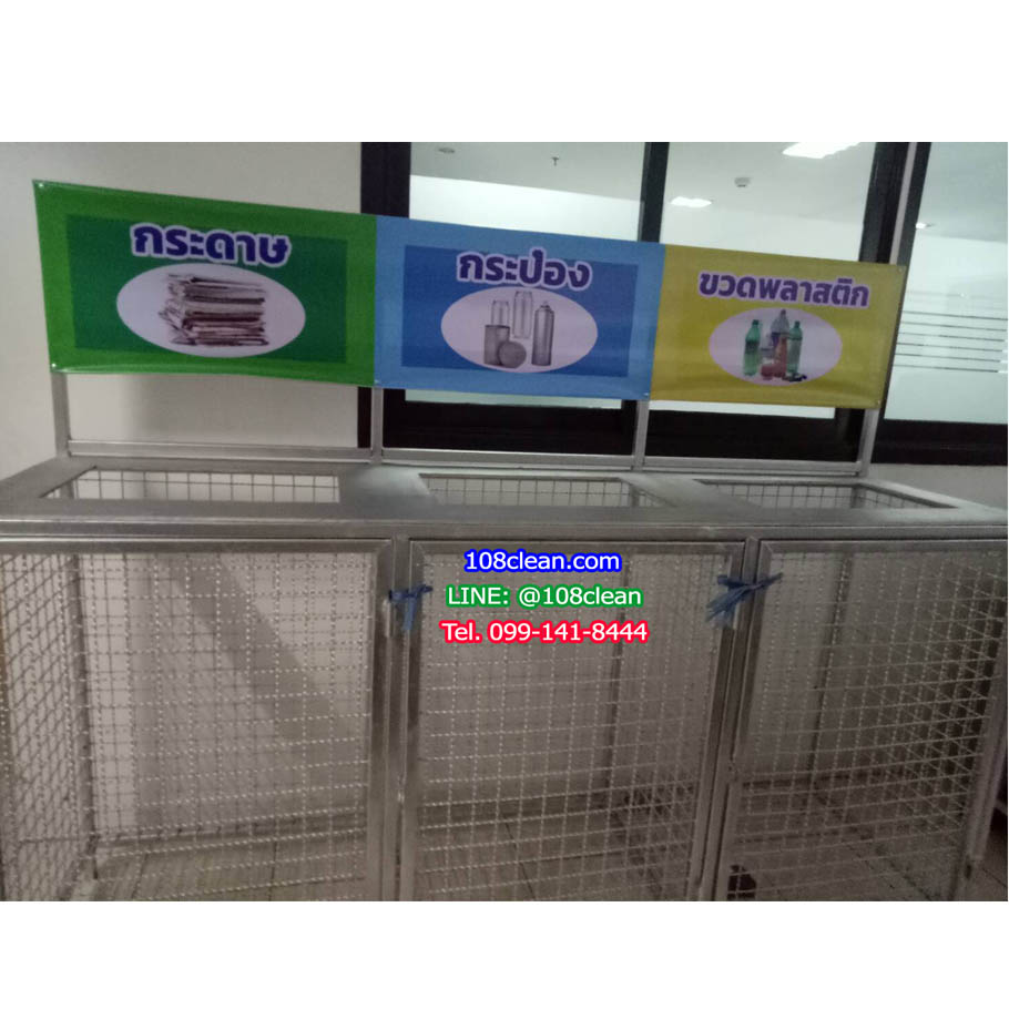 แท่นวางถังขยะแบบตะแกรงเหล็ก ขนาด 3 ช่อง
