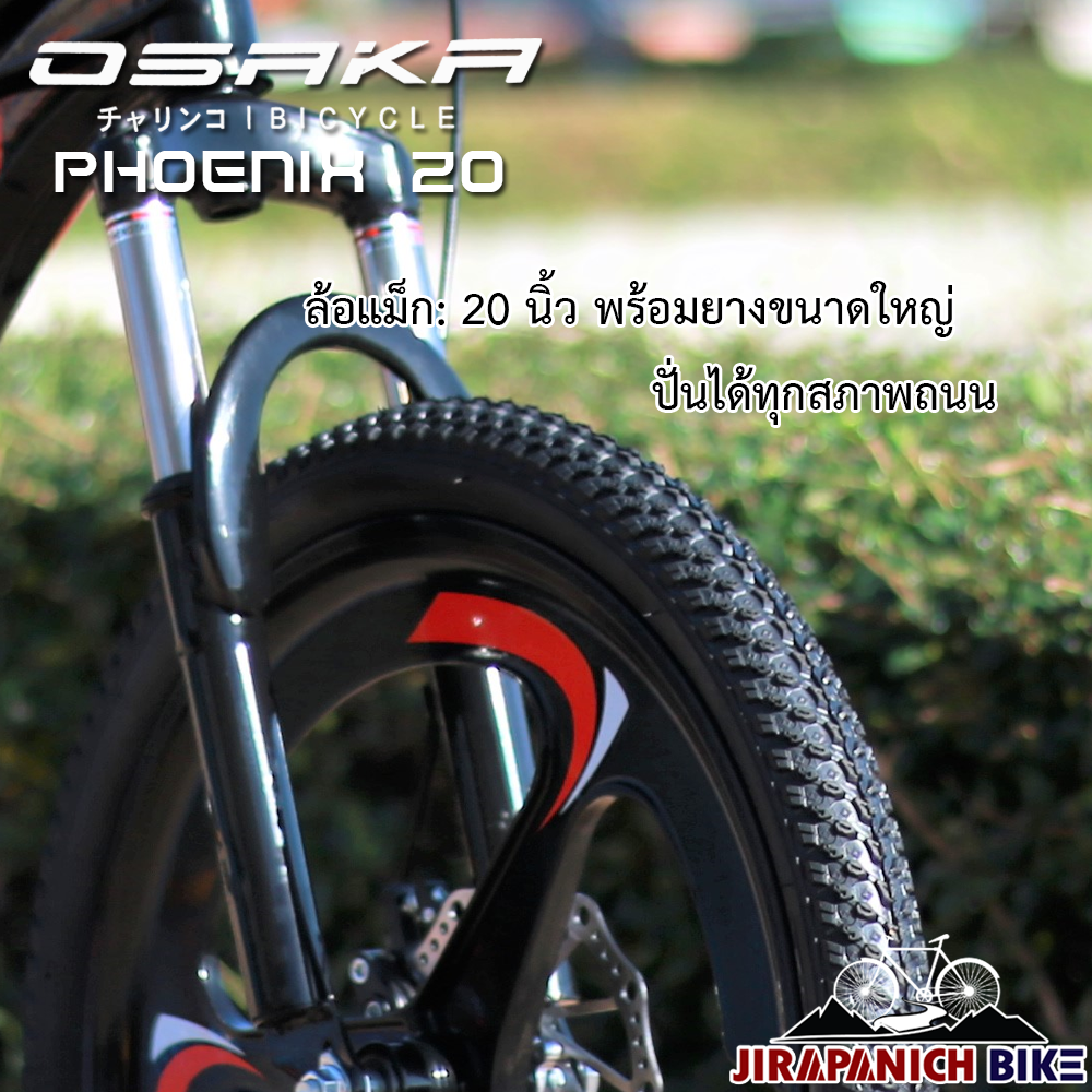 จักรยานภูเขาเด็ก 20 นิ้ว OSAKA รุ่น PHOENIX (ล้อแม็ค,เกียร์ 7 สปีด,ส่งแบบประกอบแล้ว 90%,เหมาะสําหรับ 7-11 ขวบ ส่วนสูง 120 - 145 ซม.)