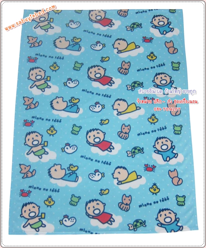 ผ้าห่มสำลี Polar Fleece ขนาด 60*80 นิ้ว ผ้าห่มขนนุ่ม ลายการ์ตูน ทาโบะ Minna No Tabo ลิขสิทธิ์แท้ 100% - TA001 - ผ้าห่มสำลีเนื้อนุ่ม ทาโบะสีฟ้า