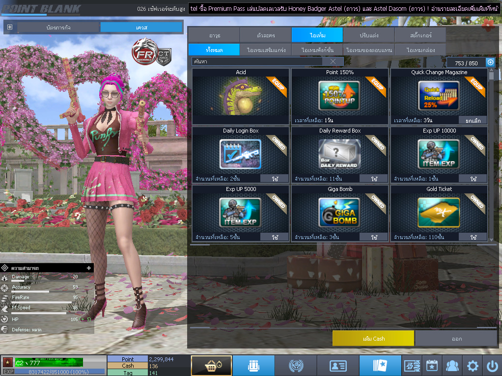 ID: 1 ดาว #ปืuพๅส9 #T77 #BORA #บๅเรsต32วัu #ซ๐มบี้54วัu #ตัวละคsไอด๐ลถๅวs #ไอเทมตัวพร้๐มเล่u #เกsาะ20%กระสุuเทพ (สะอาด)