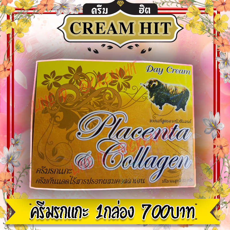 ครีมรกแกะ ซุปเปอร์หน้าเด้ง 1ตลับ สีเหลืองทอง สูตรจากนิวซีแลนด์ กล่องใหญ่ มาพร้อมสบู่