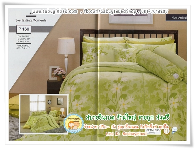 ผ้าปูที่นอน ผ้านวม กันไรฝุ่น - P160 - ชุดเครื่องนอนสีเขียว ลายดอกไม้ ลายสวยมาก - Satin ซาตินพรีเมียร์
