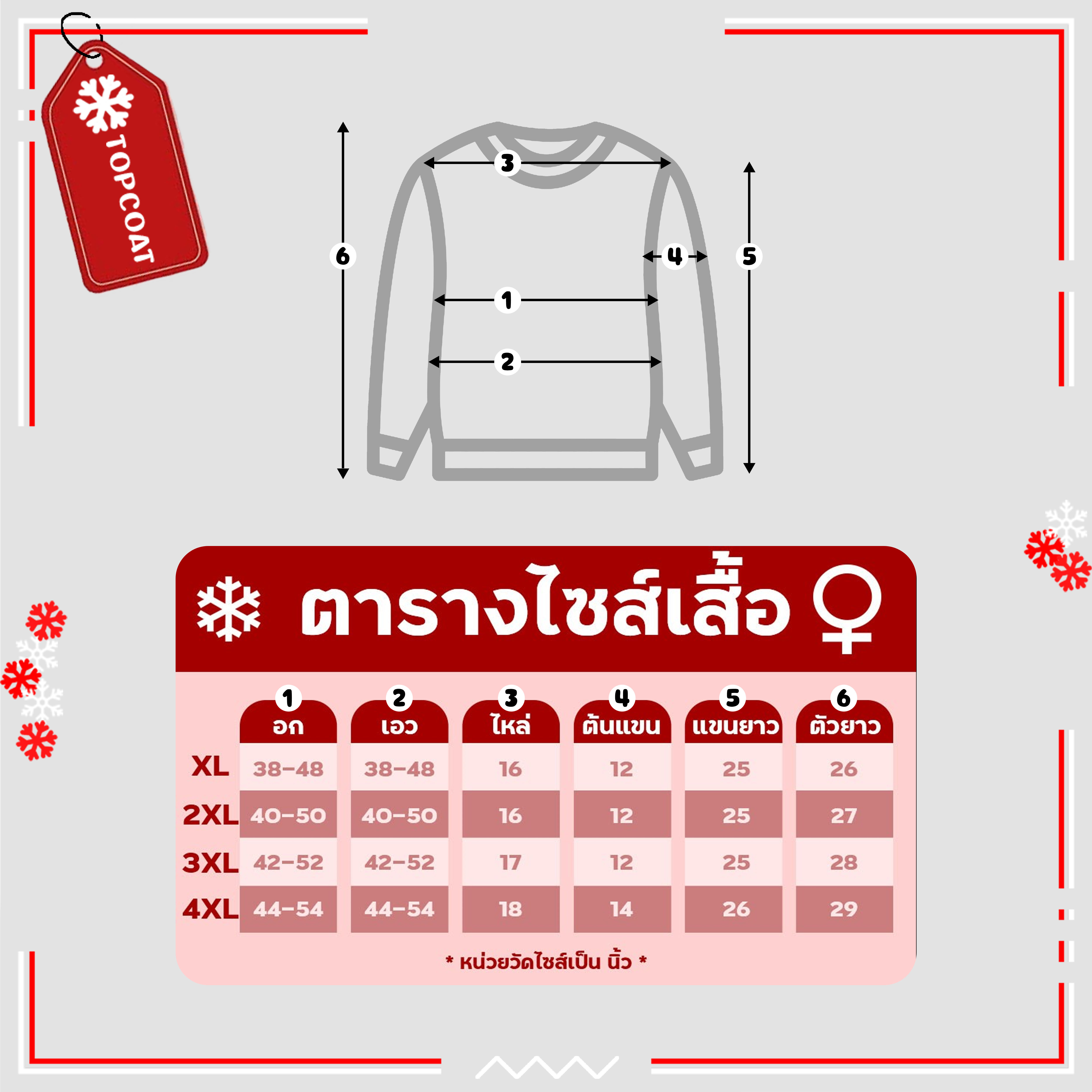 เสื้อกันหนาวบุขนคอปีน จั้มเเขน จั้มเอว ใส่ได้ในอุณหภูมิสูงสุด 0 องศา Unisex
