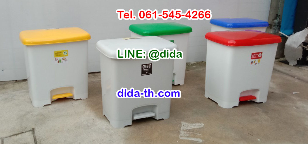 ถังขยะทรงเหลี่ยม เท้าเหยียบ 30 ลิตร
