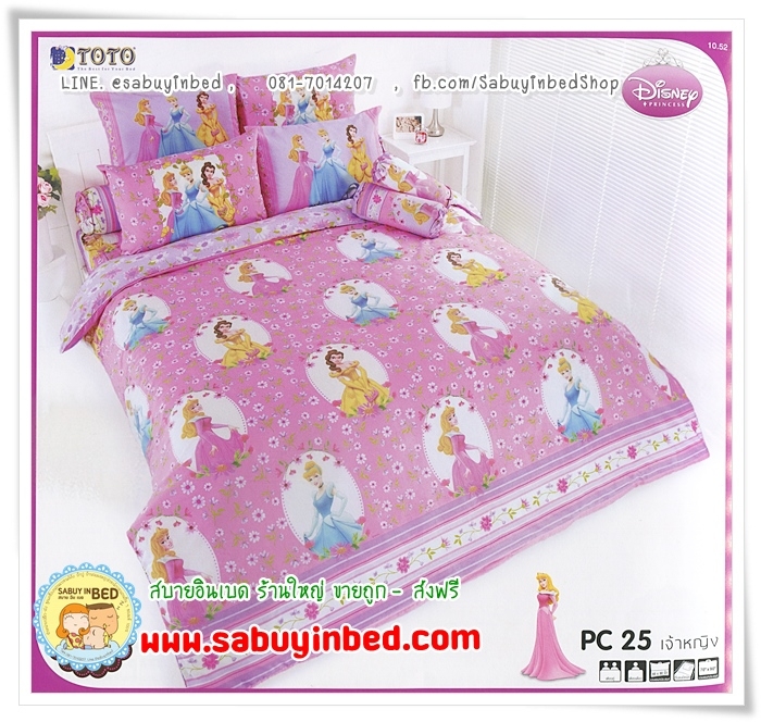 ผ้าปูที่นอน ชุดเครื่องนอน โตโต้ ลายการ์ตูนลิขสิทธิ์ เจ้าหญิง Princess - PC25