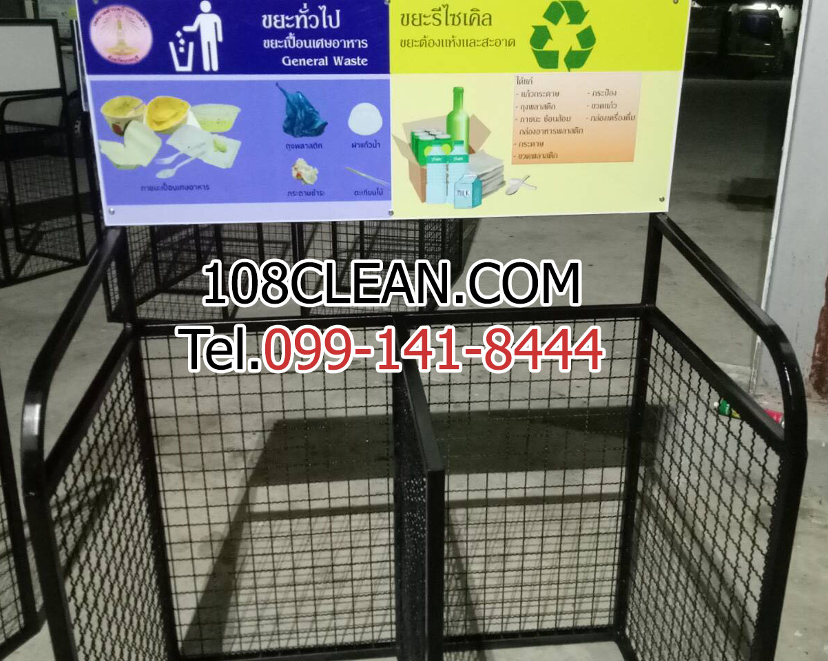 แท่นวางถังขยะแบบตะแกรงเหล็ก ขนาด 2 ช่อง