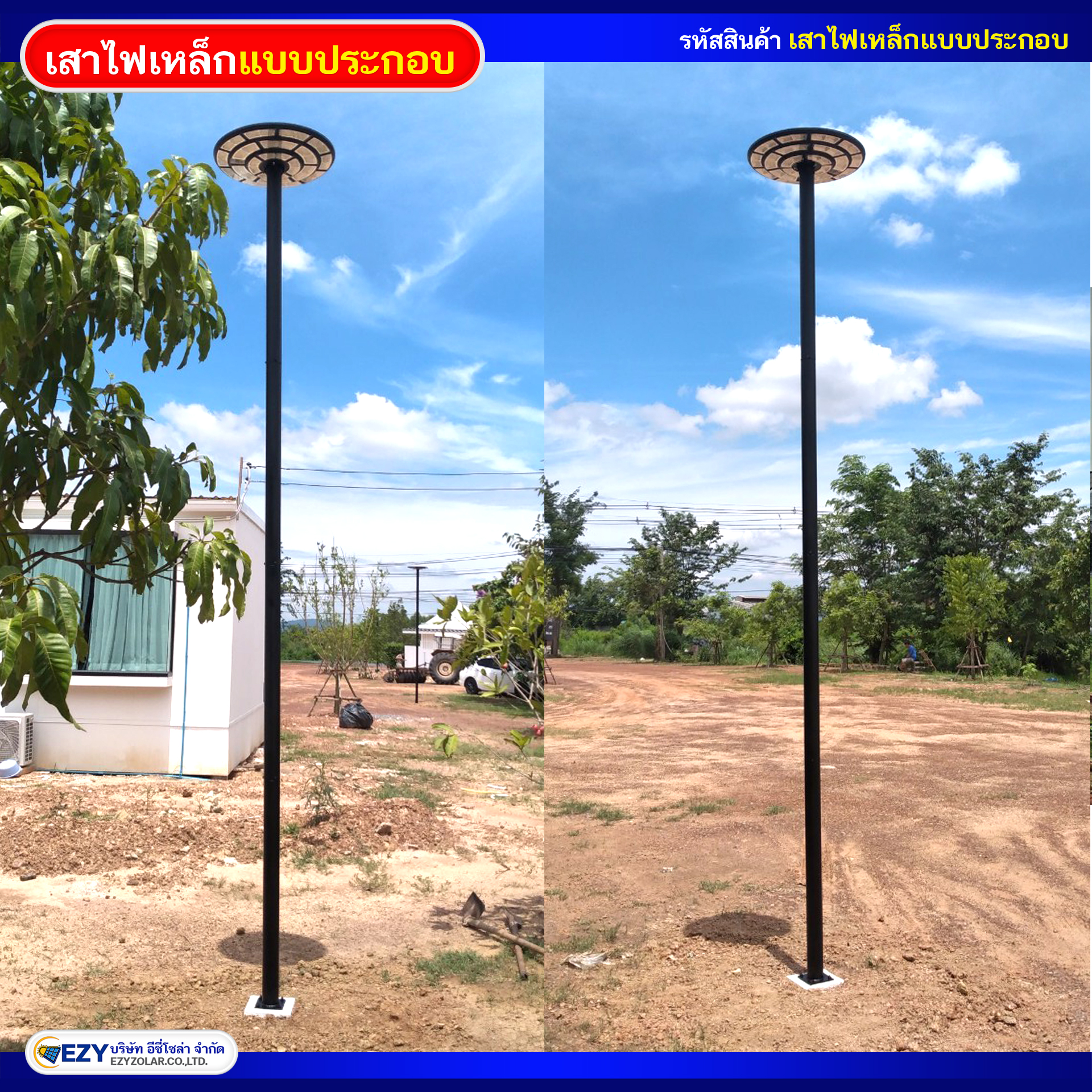 เสาเหล็กแบบประกอบ 3นิ้ว หนา 1.4มม. สูง 1เมตร (สีดำ)