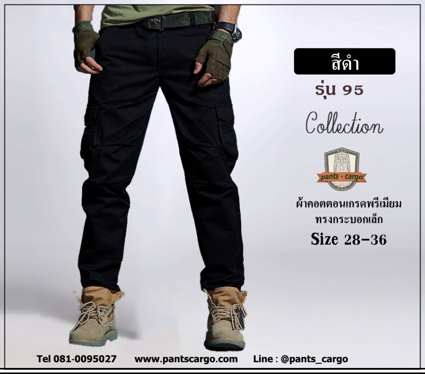 95-1 Slim สีดำ