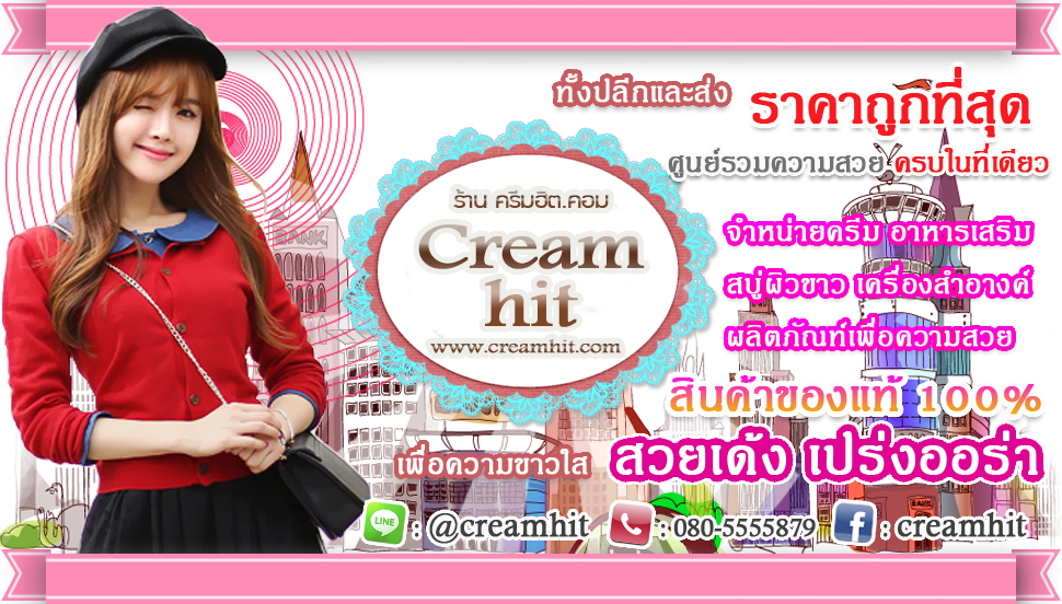 creamhit