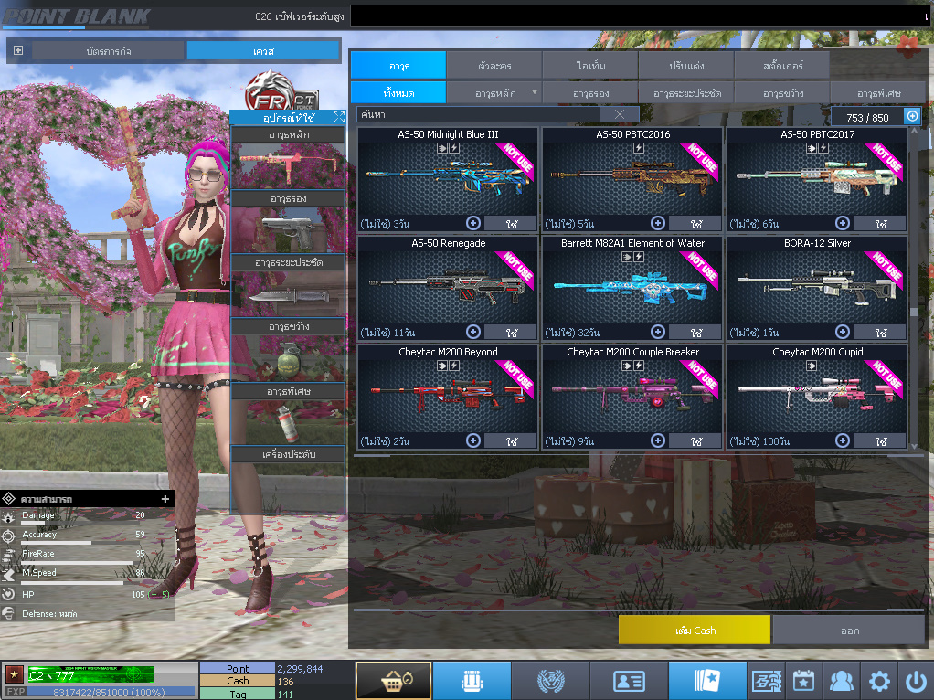 ID: 1 ดาว #ปืuพๅส9 #T77 #BORA #บๅเรsต32วัu #ซ๐มบี้54วัu #ตัวละคsไอด๐ลถๅวs #ไอเทมตัวพร้๐มเล่u #เกsาะ20%กระสุuเทพ (สะอาด)