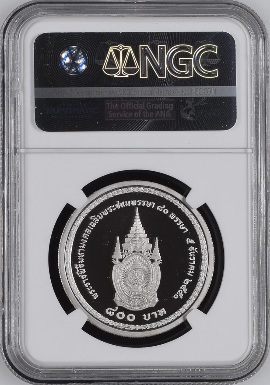 พระราชพิธีมหามงคลเฉลิมพระชนมพรรษา 80 พรรษา 5 ธันวาคม 2550