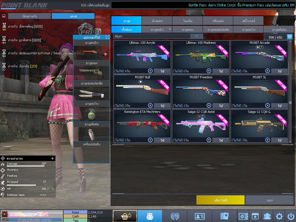 ID: 1 ดาว #ปืuพๅส6 #BORA #SS3 #ตัวไอลดอลถาวร #ไอเทมพร้๐มเล่u (สะอาด)