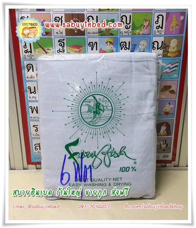 มุ้งด้ายคู่สีขาว มุ้งด้ายหลอด ขนาด 6 ฟุต เนื้อดีมาก ใช้ทนนาน ไม่รุ่ยง่าย ทอตาละเอียด มุ้งกางสี่หู มุ้งเหลี่ยมกันยุง