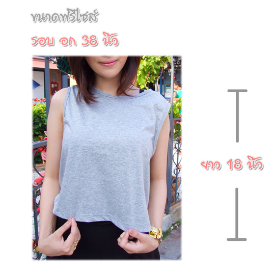 เสื้อครอปแขนกุด เสื้อแขนกุดเอวลอย