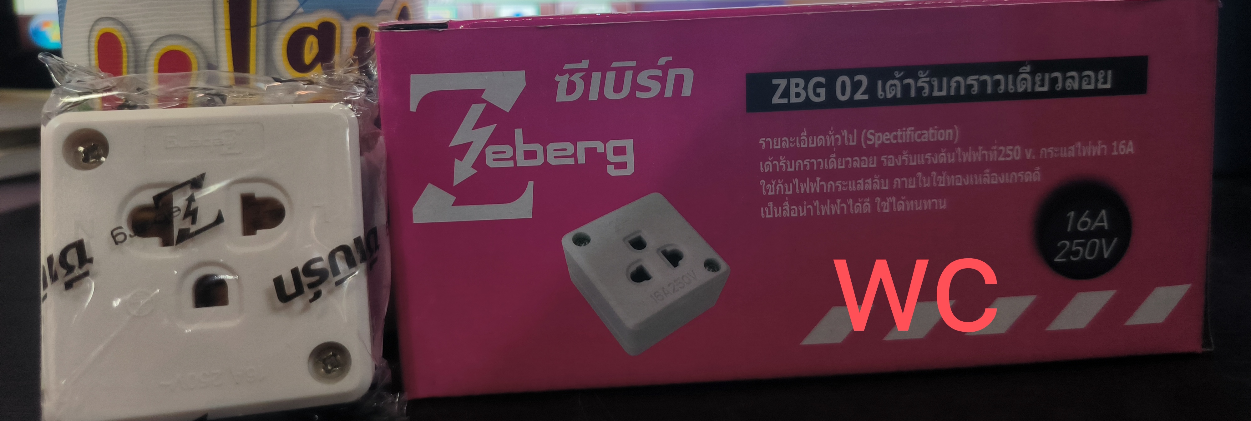 (ยกกล่อง 12 ตัว) Zeberg(ซีเบิร์ก) เต้ารับกราวด์เดี่ยวลอย ยี่ห้อ ZEBERG รุ่น ZBG 02 มี มอก