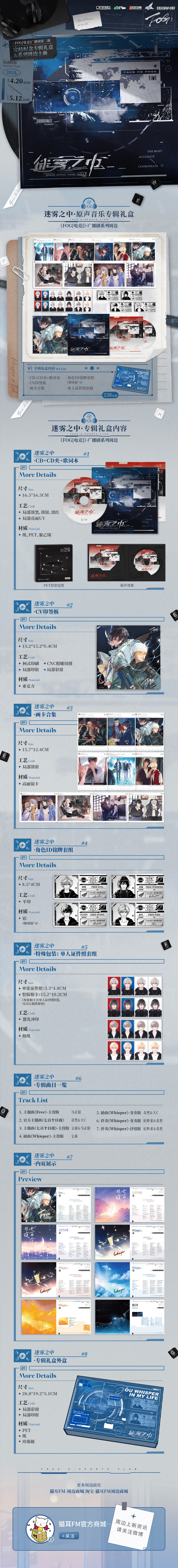 Official Goods : FOG ท่ามกลางสายหมอก