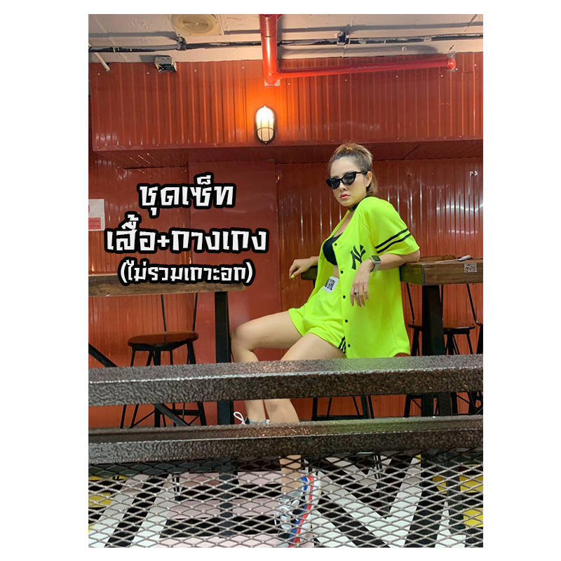 ชุดเซ็ทสีนีออนสะท้อนแสง เสื้อเบสบอลกางเกง