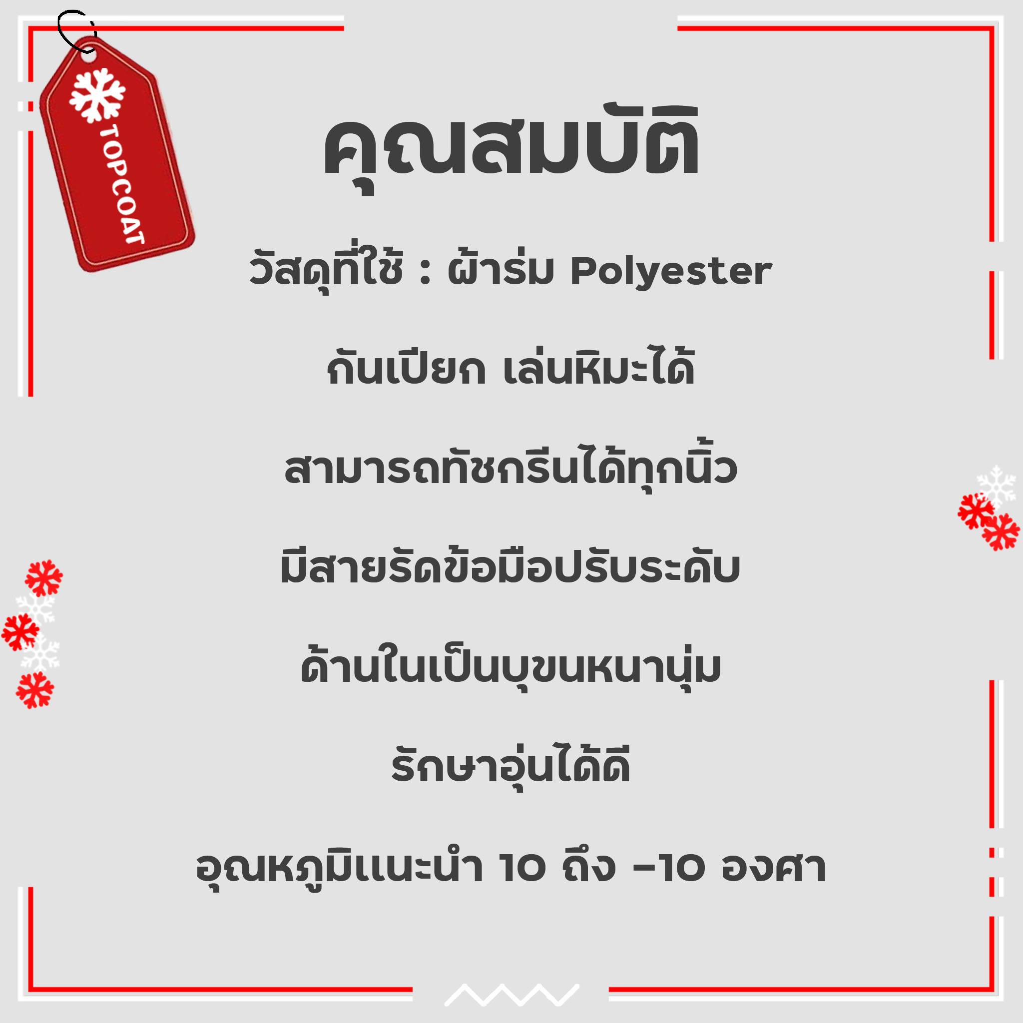 ถุงมือกันหนาวมีเฟอร์ที่ข้อมือสำหรับผู้หญิง สามารถทัชสกรีนได้ กันเปียก กันชท้น ใส่เล่นหิมะได้