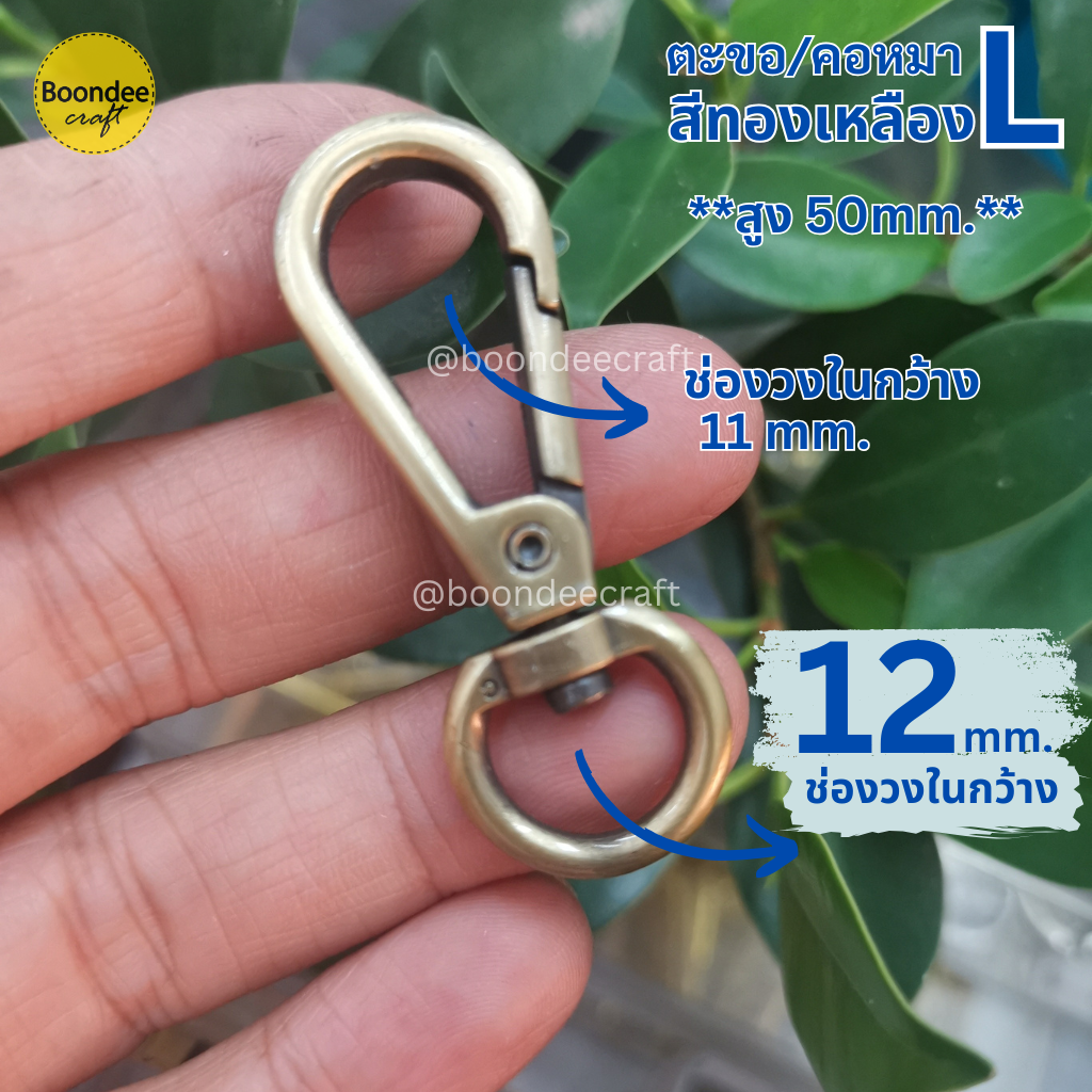 #L วงใน 12mm สีทอปงเหลืองปัด เงาสวย ตะขอ ก้นกลม (ประมาณ100ชิ้น)
