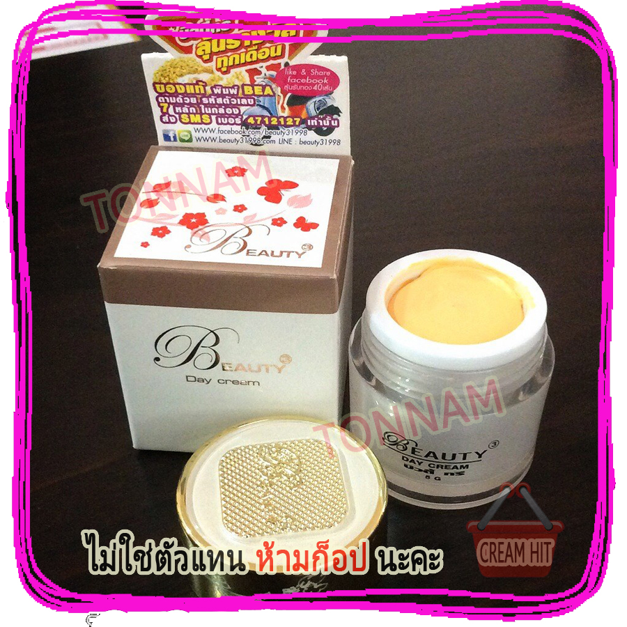 ครีมบิวตี้ทรี เดย์ครีม Beauty3 Day cream บิวตี้ทรีกล่องขาว บิวตี้ไข่มุก(ครีมกลางวัน) ขนาด 5g.ของแท้ ราคาส่งขายถูก