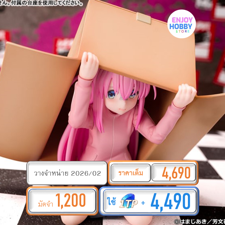 พรีออเดอร์ 20527 scale Hitori Gotoh 1/7 Bocchi the Rock! (ปิด 13/07 วางจำหน่าย 2026/02)