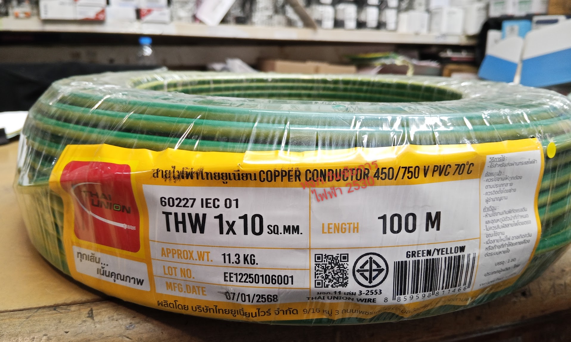THAI UNION สายไฟทองแดง THW เบอร์ 10 ความยาว 10เมตร - 80เมตร ( THW 1x10 sqmm ) สีเขียวคาดเหลือง สีดำ สีเขียว