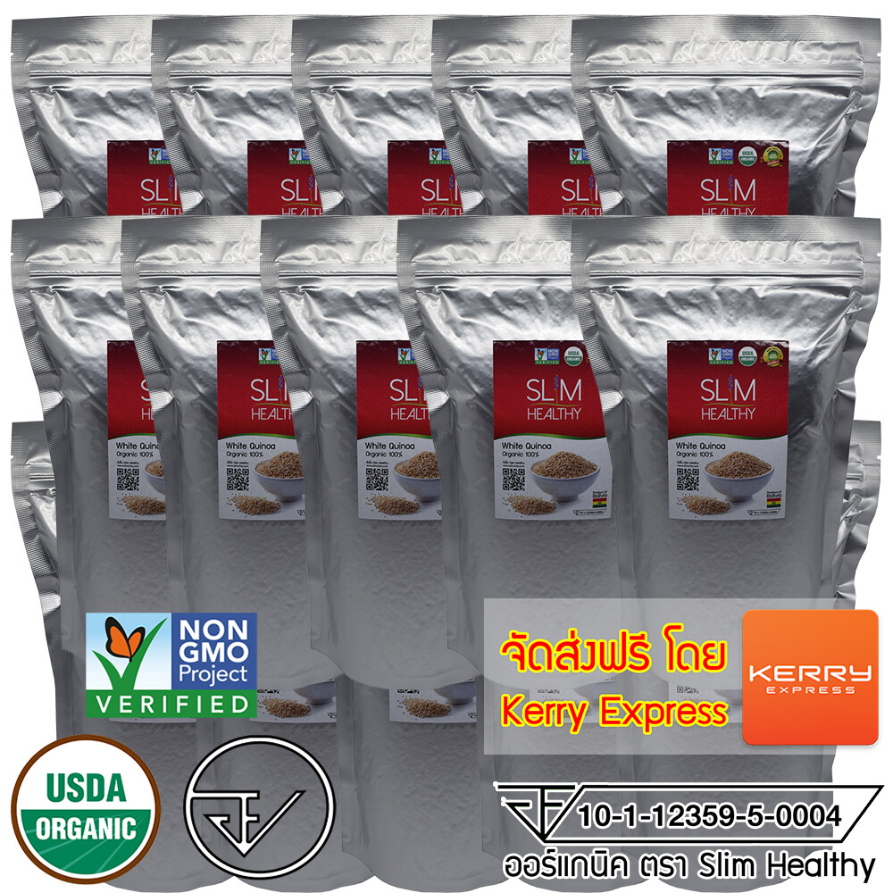 ควินัว ขาว ราคาส่ง 15 Kg ออร์แกนิค Organic White Quinoa คีนัว สีขาว ขายส่ง ข้าวคีนัว ข้าวควินัว Slim Healthy