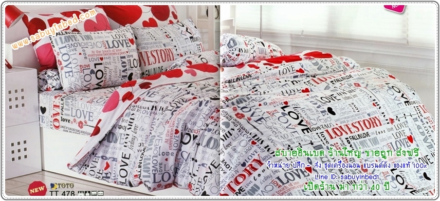 ผ้าปูที่นอนลายกราฟฟิคหัวใจดวงเล็ก และตัวหนังสือภาษาอังกฤษ LOVE STORY โทนเทาขาว - TT478 - ชุดเครื่องนอนโตโต้ลายLOVE TOTO ไม่มีรอยต่อ ยางยืดรัดรอบที่นอน