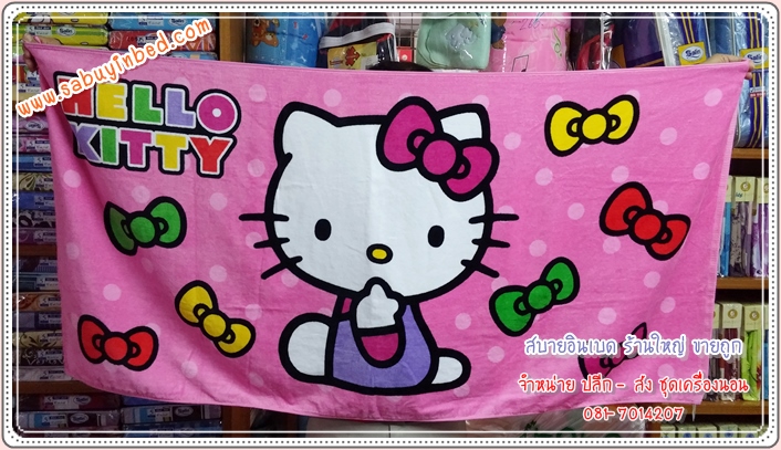 ผ้าขนหนูลายการ์ตูน ลิขสิทธิ์ คิตตี้ Hello Kitty 30*60 นิ้ว Cotton 100% ลิขสิทธิ์แท้ 100% - ผ้าขนหนูลายคิตตี้ เนื้อนุ่ม ตัวใหญ่ เต็มผืน บนพื้นสีชมพู