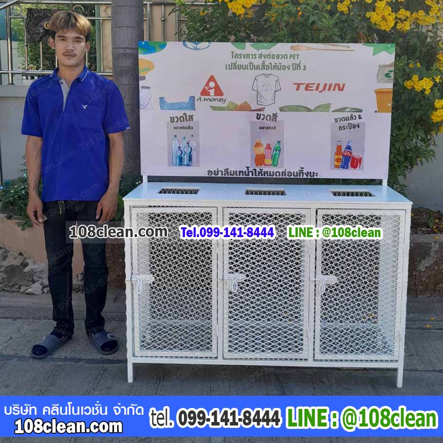 แท่นวางถังขยะแบบตะแกรงเหล็ก ขนาด 3 ช่อง