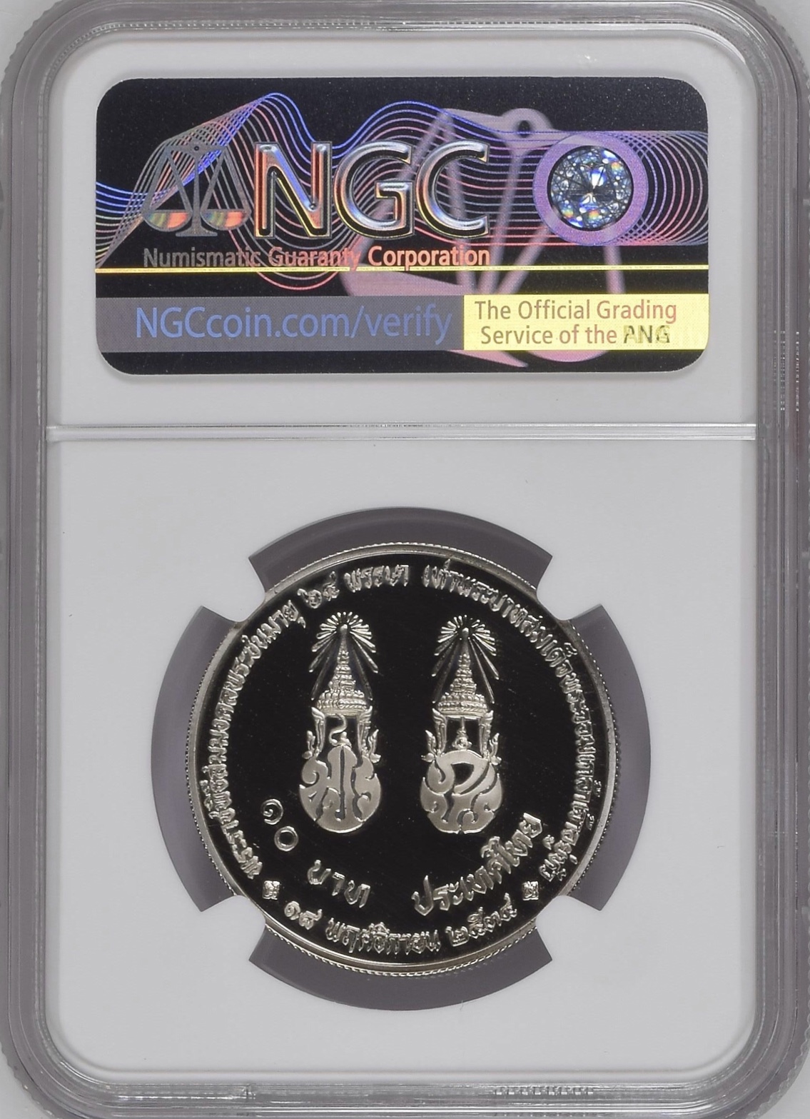 พระราชพิธีสมมงคลพระชนมายุ 64 พรรษา เท่าพระบาทสมเด็จพระจอมเกล้าเจ้าอยู่หัว