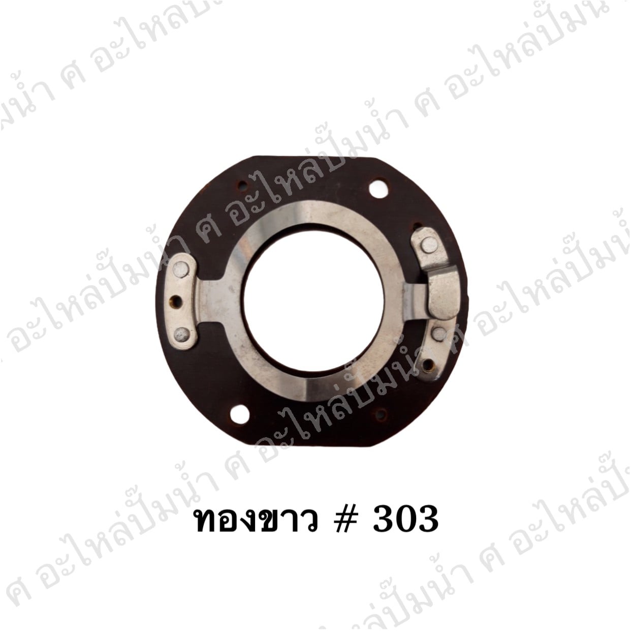 ทองขาวมอเตอร์-ปั๊มแช่ ทองขาว #303 มอเตอร์ไต้หวัน 1/4HP มอเตอร์ทั่วไป