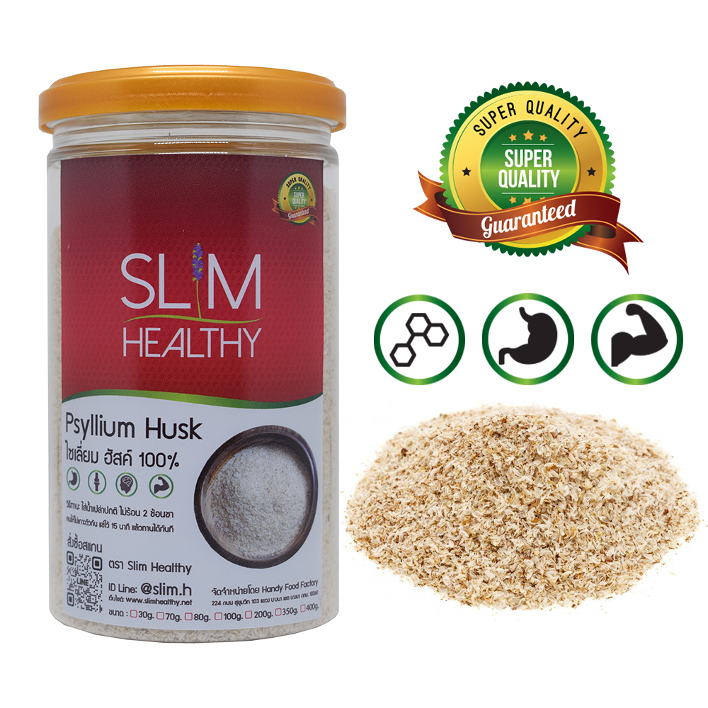ไซเลี่ยมฮัสค์ 100 กรัม Organic Psyllium Husk ผงไซเลี่ยมฮัสก์ ไซเลี่ยมฮักส์ ไซเลี่ยมฮัก ตรา Slim Healthy