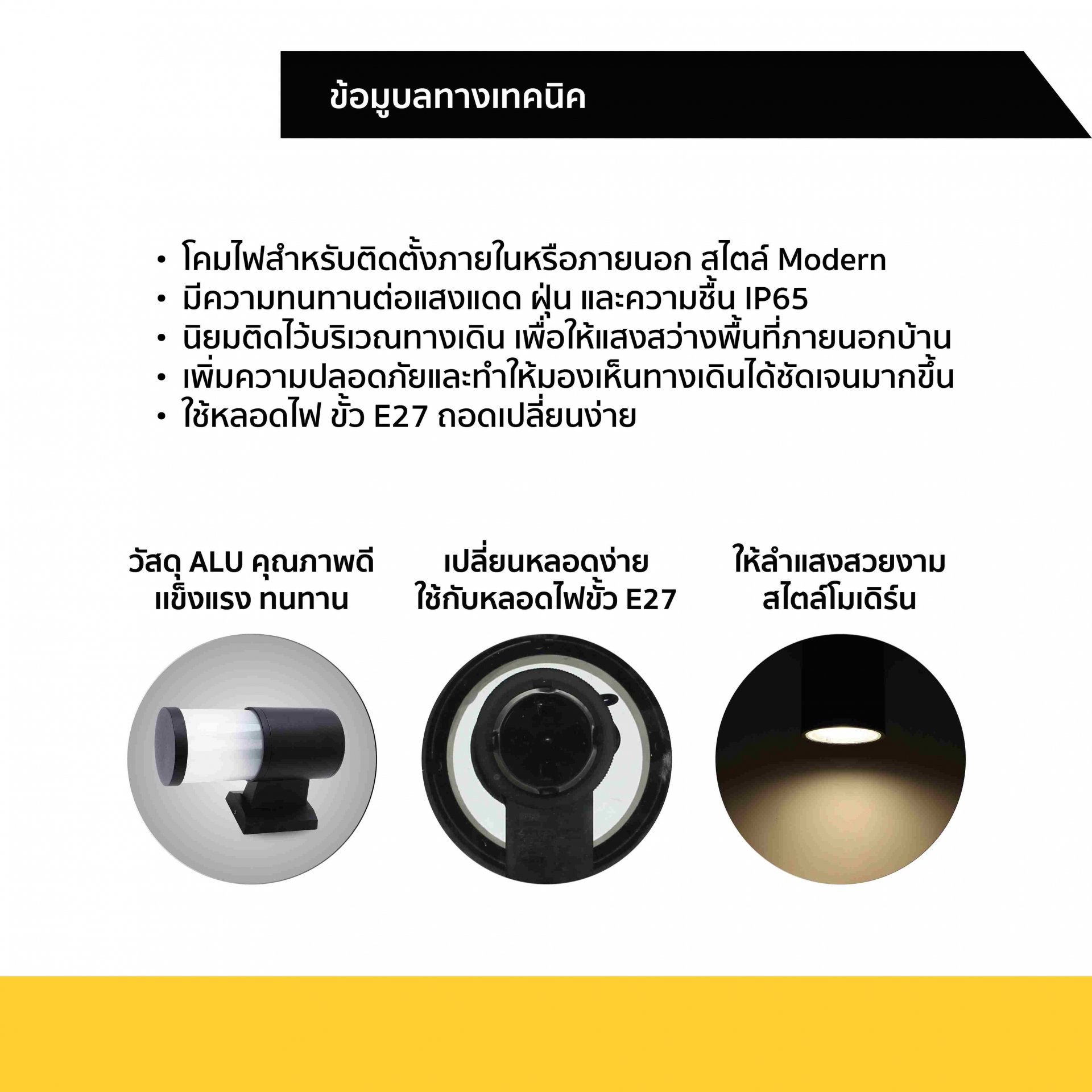 โคมไฟผนังส่องทางเดียว และ 2ทาง รุ่น PROUD LAMPO E27X1 E27/2 โคมไฟติดผนัง สไตล์โมเดิร์น